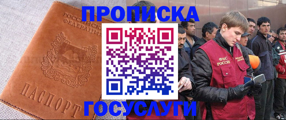 временная регистрация в квартире в Опочке