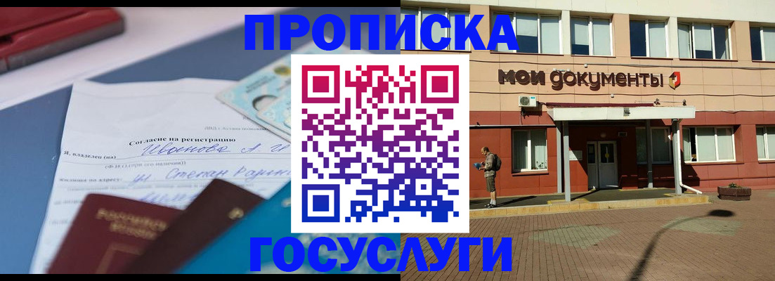 временная регистрация в квартире в Опочке