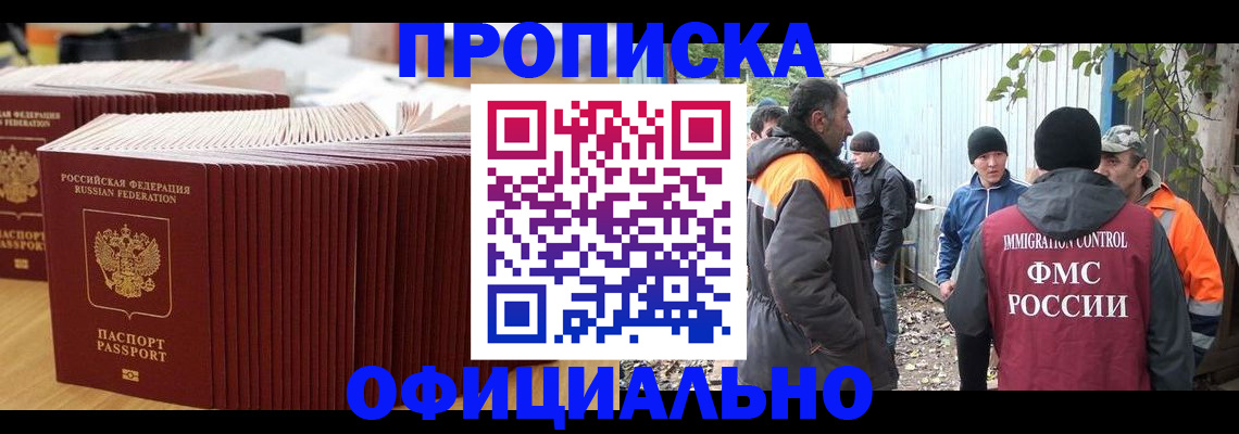 регистрация в Опочке